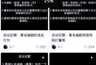 秦雯或将面临全面封杀！袭警风波再次升级