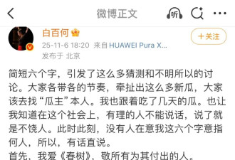 闹剧结束后，白百何和王传君中没有赢家