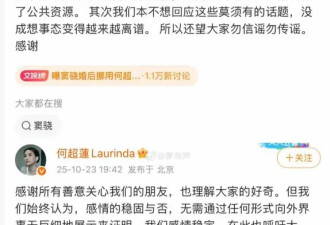 窦骁何超莲：到底谁在吃亏？
