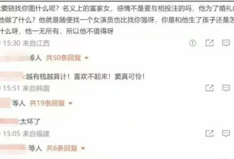 窦骁何超莲：到底谁在吃亏？