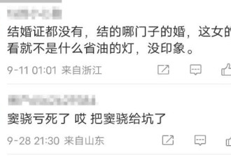 窦骁何超莲：到底谁在吃亏？