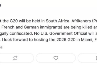 特朗普：南非对白人搞"屠杀"，G20峰会美国不去了