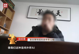 骚扰电话，这是一场无尽的地下战争