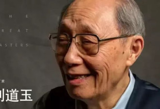 不应被遗忘的珞珈山传奇?：武汉大学的“刘道玉时代”