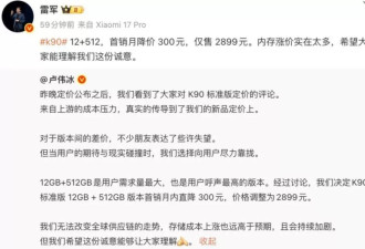 雷军都喊贵，AI害你买不到便宜的手机了