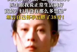 刘若英谈44岁怀孕经历：试过各种方法，最后自然受孕