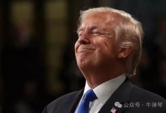 死对头要走了，特朗普开心坏了