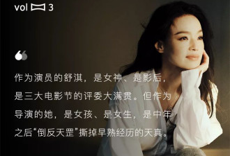 49岁迎来事业高峰，舒淇的翻盘藏在16岁的境遇里