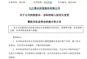 A股再现“天价”离婚，女方分走超9亿元