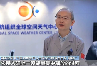 太阳耀斑连爆！北方多省区或现红绿复合极光