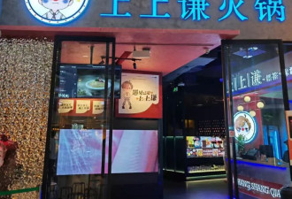 明星效应失灵？知名火锅品牌全国仅剩1店