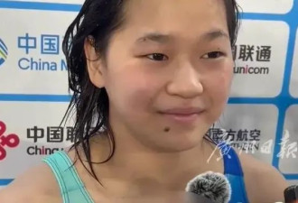 全红婵吐心声：知道自己比不过之前了 现在跳得很差但很快乐