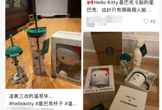 多伦多星巴克凌晨3点排爆, 华人通宵疯抢! 有人大打出手 警察介入