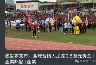 燃爆！台积电发巨额奖金 黄仁勋也来了