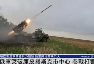 巷战打响 传俄军即将攻占乌克兰“第三首都”