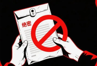 国安部：退休涉密人员为子女留学向间谍提供情报