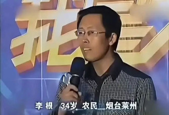 突发！曝43岁农民歌手李根去世，因《快乐老家》爆红，堪比大衣哥