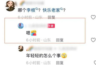 突发！曝43岁农民歌手李根去世，因《快乐老家》爆红，堪比大衣哥