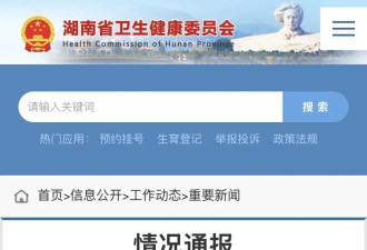 湖南医生17分钟的瓜里，藏着一个更大的危机