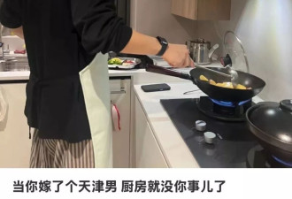 北方人的赛级老公：天津男