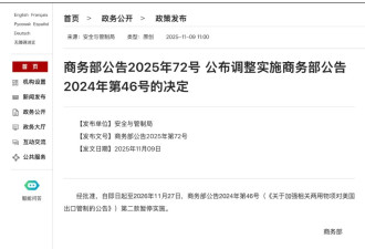 重磅公告 调整商务部公告2024年第46号的决定
