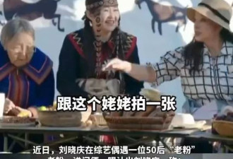 75岁刘晓庆热情招呼喊"姥姥",结果自己比对方还大一岁
