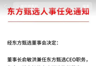 孙东旭和董宇辉都走了，俞敏洪怎么办？