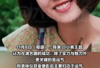 王晶说袁咏仪拿金像影后靠运气！称其过早达到顶峰