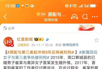 8年前，原配扒光“小三”；8年后，原配被逮捕！