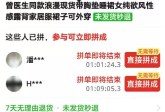湖南副院长和女医生的不雅视频同款睡裙 已卖出3.3万件！