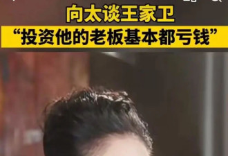 古二摊牌了！王家卫再曝丑闻，开黄腔只是冰山一角，牵扯陈坤周迅