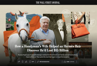 谁辜负了谁？Hermès继承人被骗倾家荡产