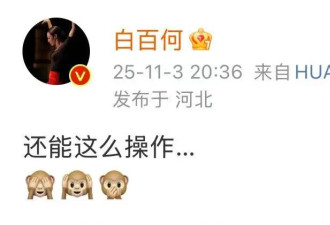 白百何和剧组吵上热搜、疑似郝蕾质疑辛芷蕾，电影节奖项真能“运作”吗？