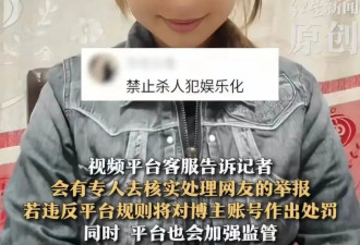 女主播模仿劳荣枝被永久封禁，网友：毫无底线