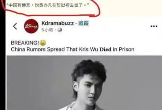 吴亦凡惊传在狱中死亡 北京官方封口中！