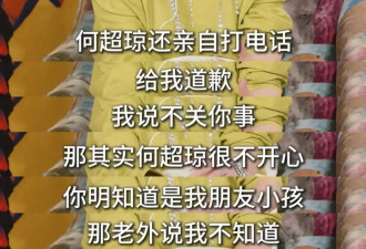 向太曝何超琼给她道歉，澄清向佐欠债一事，他“人傻钱多”总被骗
