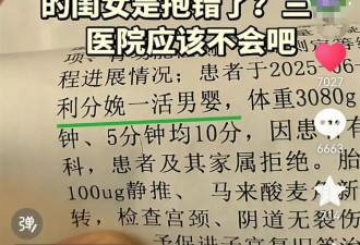 女儿养了三个月，出院记录显示是“男婴”