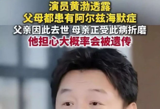51岁百亿影帝黄渤如今的现状，给所有人提了个醒