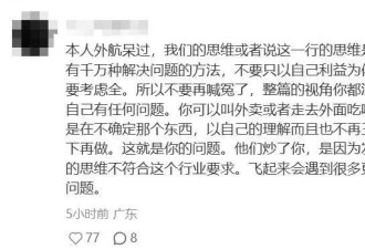 “中国女当空姐才1天就被开除”！就因为拿了几瓶水？网友吵翻了