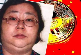 英最大加密货币查扣案 中国女商人面临最高14年徒刑