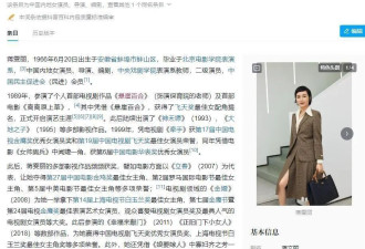 59岁蒋雯丽现状 定居英国 又瘦又老 网叹：一代女神也老了