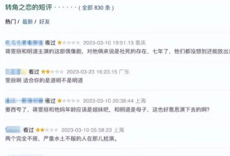 59岁蒋雯丽现状 定居英国 又瘦又老 网叹：一代女神也老了