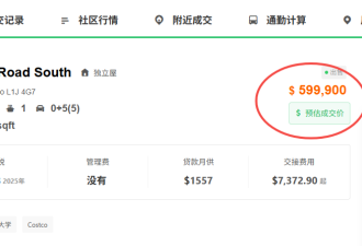 喜欢大院子？大多伦多一栋看似废弃的独立屋售价只要60万元