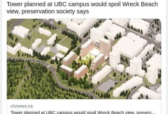 UBC大学打算建22层高楼 裸体海滩要"遮羞"了