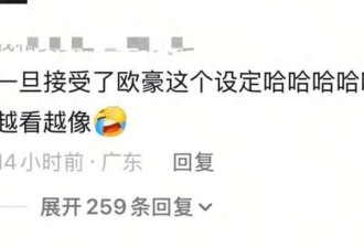 岳云鹏“精致妆容”亮相 被误认成欧豪 河南分豪