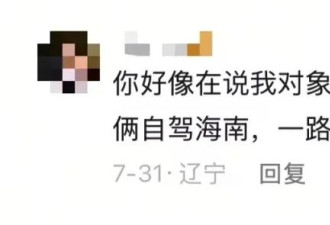 ​婚恋圈最狠人设：东北对象