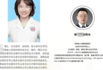 湖南医院“不雅视频”事件 真是一笔烂账