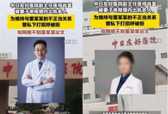 湖南医院“不雅视频”事件 真是一笔烂账