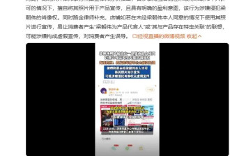 淘宝回应被刘嘉玲喊话侵权：若发起举报，平台会核实处理