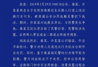 上海警方通报编剧秦雯自曝袭警后被放行事件：该案处置过程合法合规并无不当